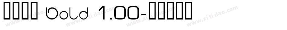 方正黑体 Bold 1.00字体转换